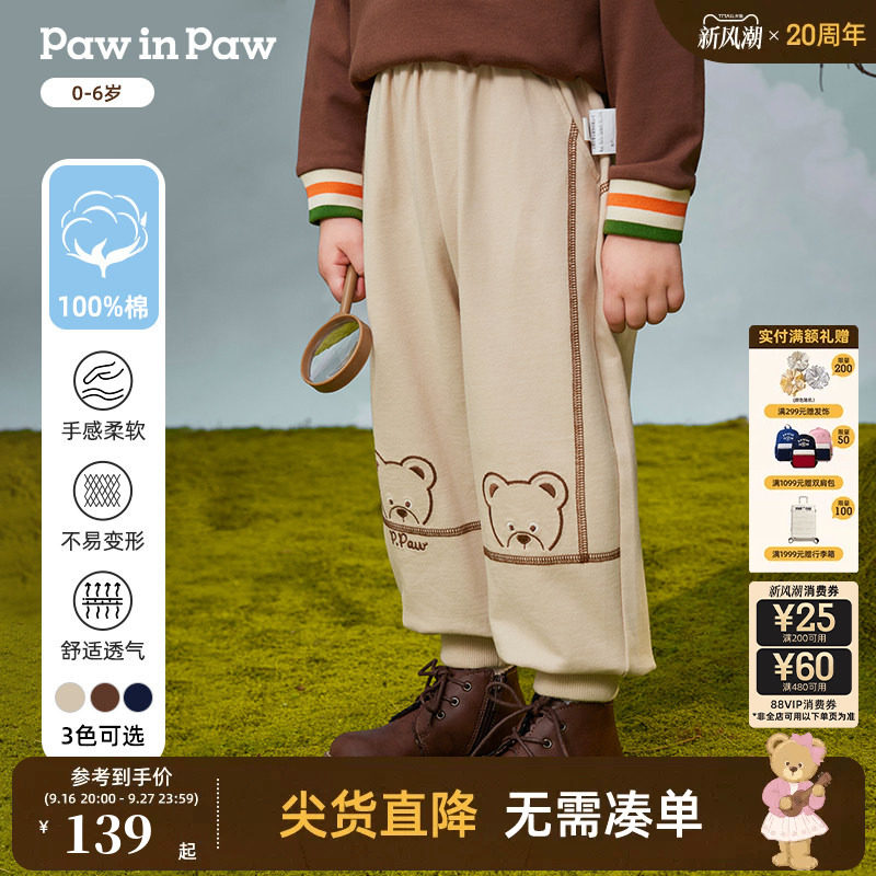 PawinPaw卡通小熊童装秋季男宝宝休闲长裤卫裤全棉百搭