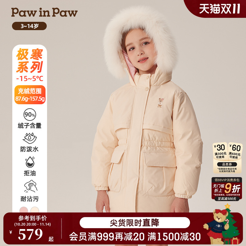 【预售】PawinPaw卡通小熊童装秋冬女童收腰中长款羽绒服三防