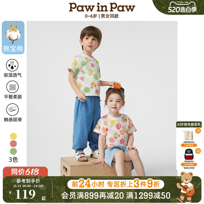 【熊宝棉5A抗菌】PawinPaw卡通小熊童装夏男女宝宝短袖T恤