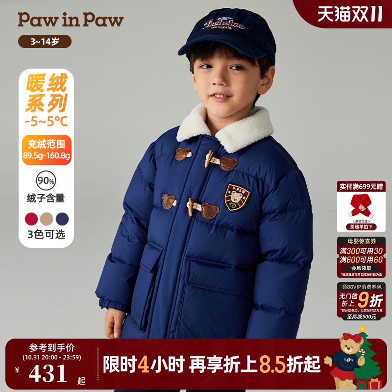 PawinPaw卡通小熊童装秋冬男童仿羊羔毛领羽绒服保暖防风