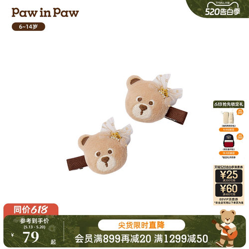 PawinPaw卡通小熊童装秋冬季女童发夹可爱