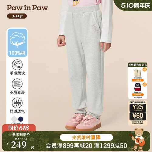 PawinPaw卡通小熊童装秋季女童休闲卫裤
