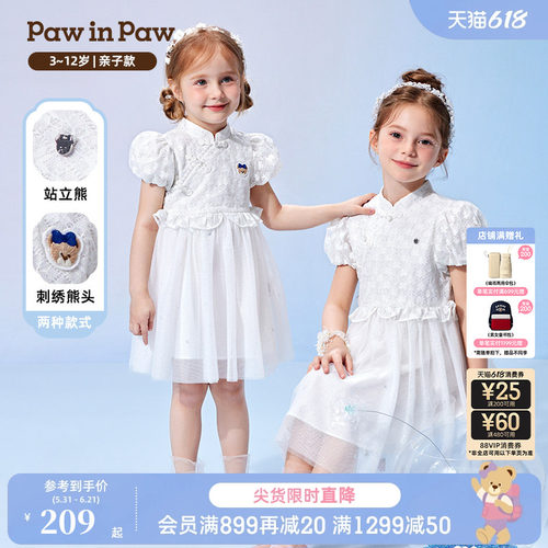 女童 中式刺绣 网纱连衣裙