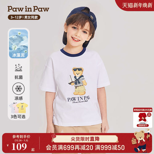 男女童 印花圆领 短袖T恤