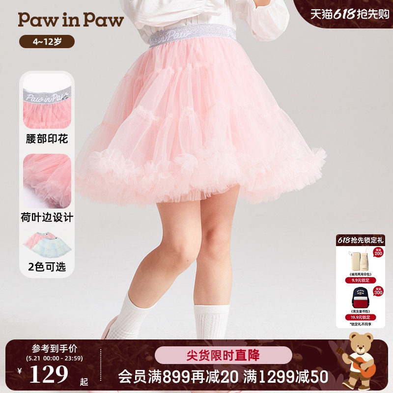 PawinPaw卡通小熊童装夏季女童公主甜美网纱蓬蓬裙半身裙