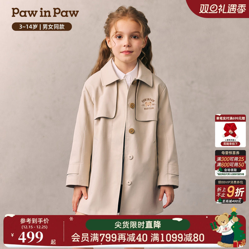 【索罗娜】PawinPaw卡通小熊童装26年新款男女童儿童风衣外套宽松
