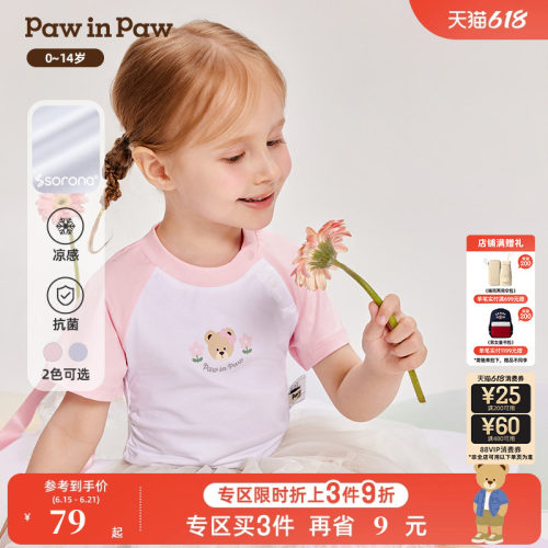 PawinPaw卡通小熊童装夏女童撞色收腰甜美多巴胺短袖T恤