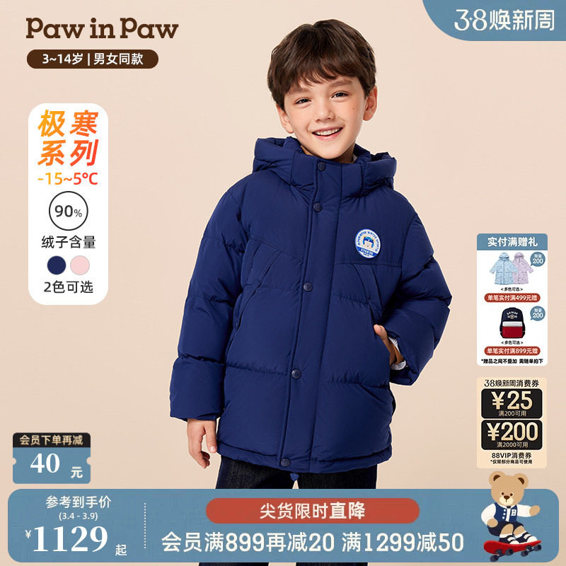 【甄选鹅绒】PawinPaw卡通小熊童装25年冬季新款男女童长款羽绒服