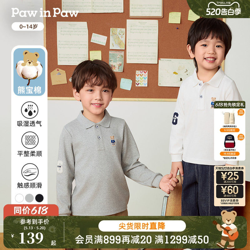 【熊宝棉】PawinPaw卡通小熊童装秋季男童男宝宝POLO领T