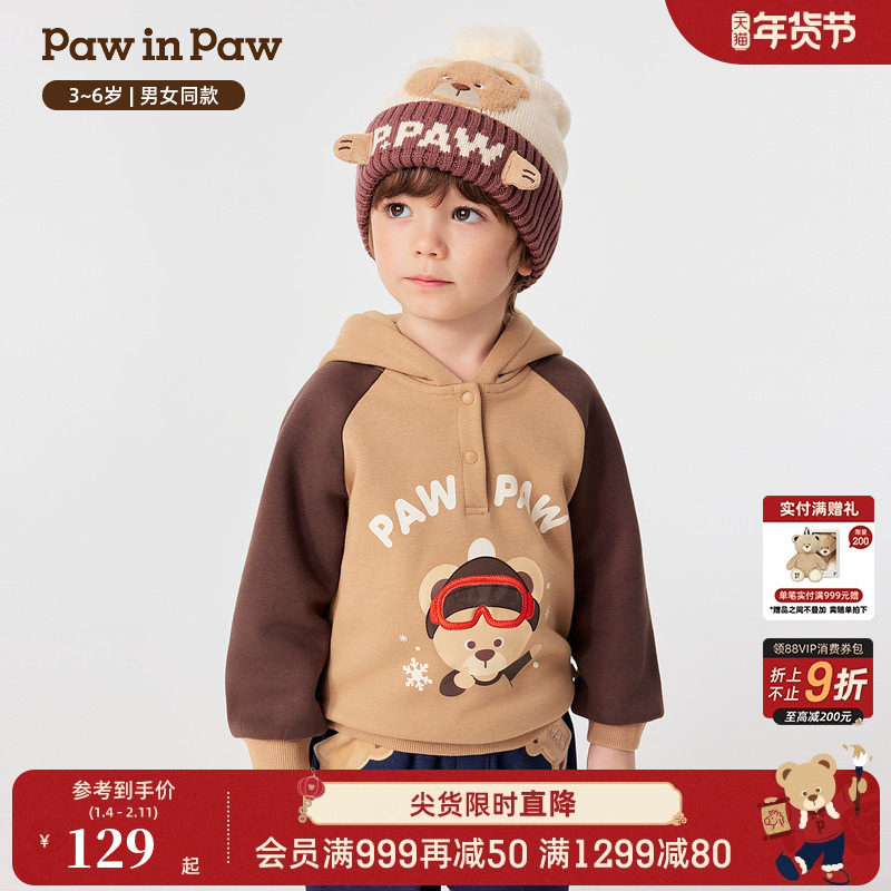 PawinPaw卡通小熊童装秋冬男女宝宝毛线帽子保暖防风