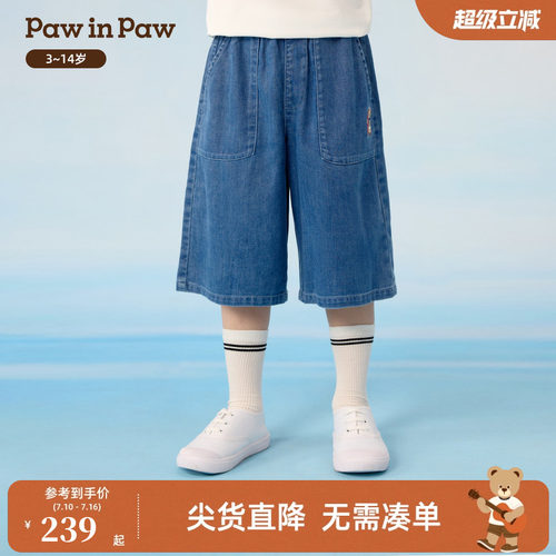 【商场同款】PawinPaw卡通小熊童装26年夏季新款男童牛仔短裤休闲