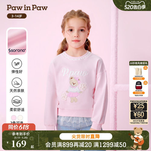 【索罗娜】PawinPaw卡通小熊童装26年春夏季新款女童宽松短款卫衣