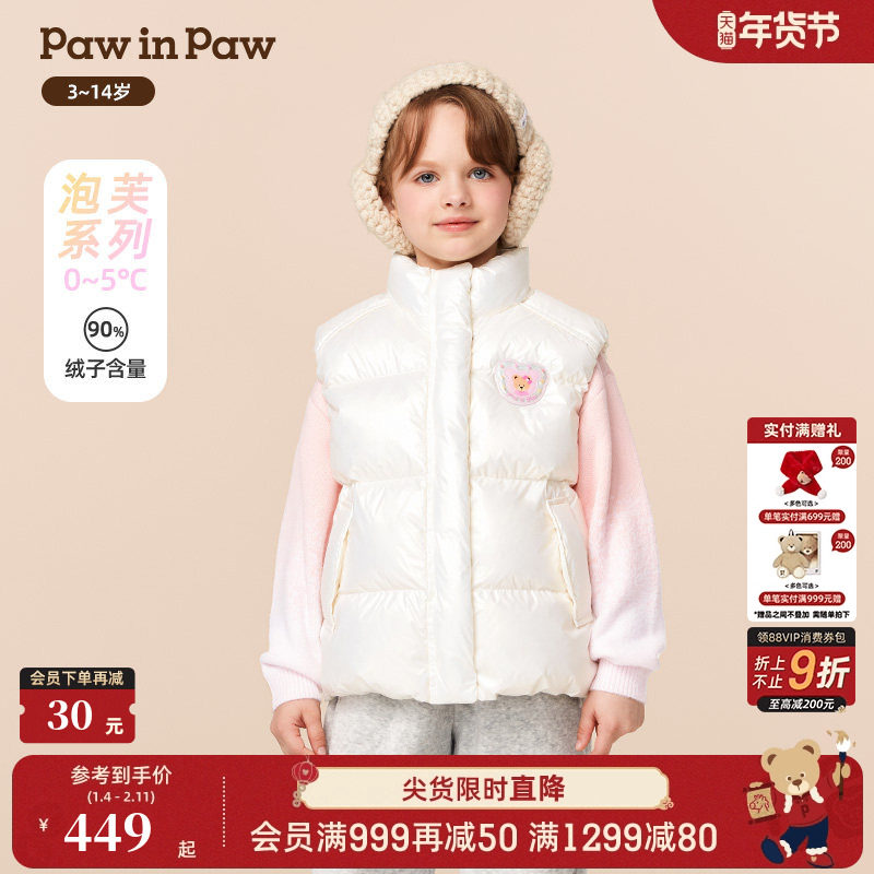 【商场同款】PawinPaw卡通小熊童装25年冬季新款女童立领羽绒马甲,童装/婴儿装/亲子装,羽绒马甲,淘宝优惠券,粉丝福利购,淘宝优惠卷