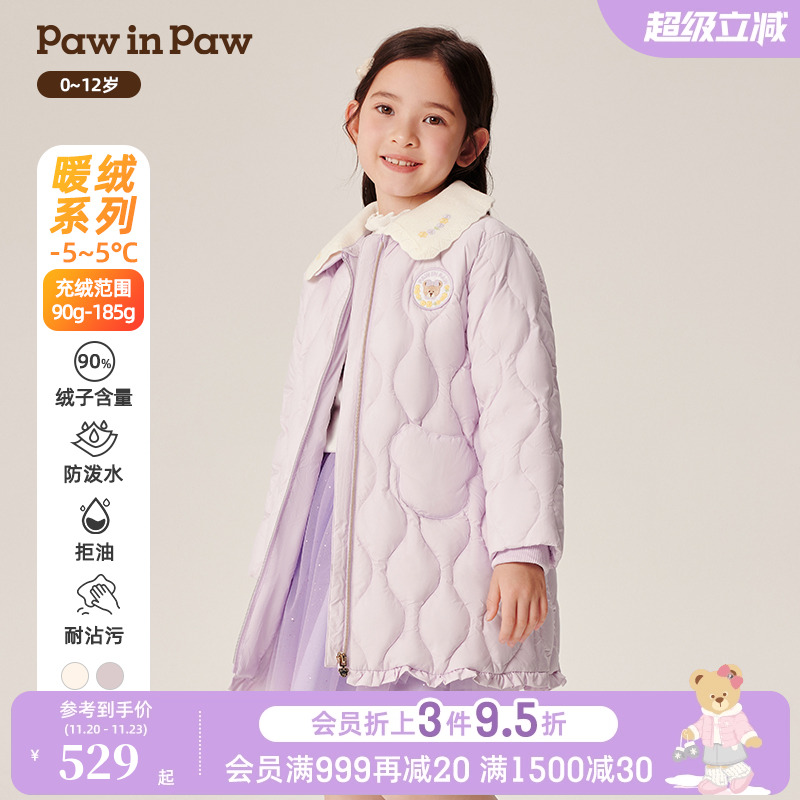 【三防】PawinPaw卡通小熊童装秋冬女童保暖中长款羽绒服