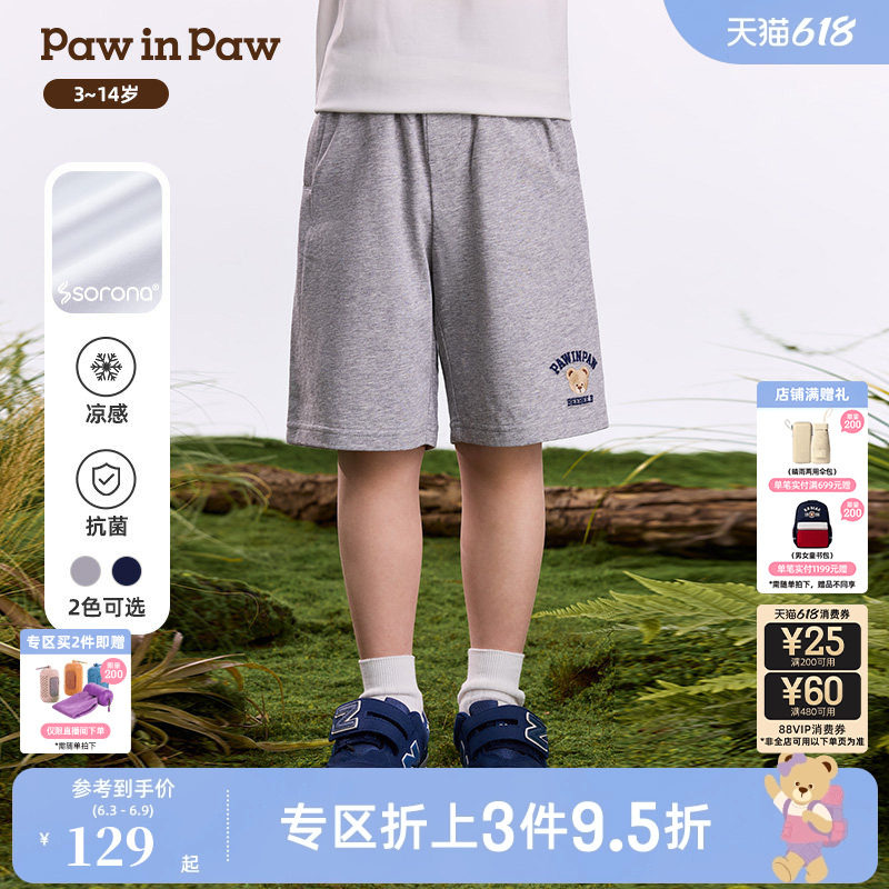【凉感抑菌】PawinPaw卡通小熊童装26年春夏季新款男童短裤休闲裤