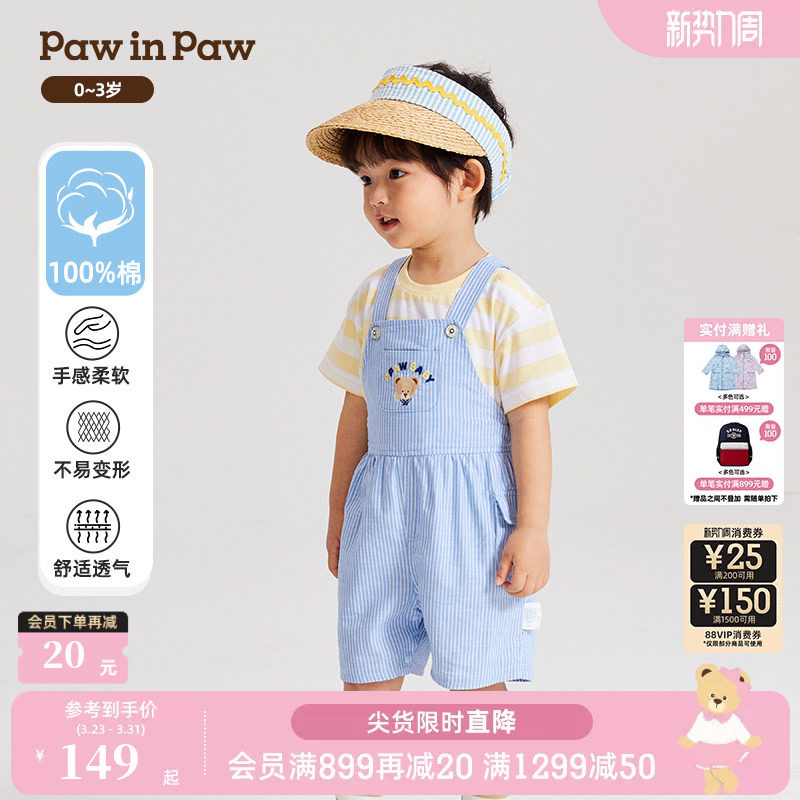 PawinPaw卡通小熊童装夏季男宝宝纯棉条纹牛仔背带裤可爱