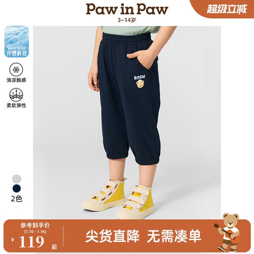 【索罗娜凉感】PawinPaw卡通小熊童装春夏男童休闲裤运动