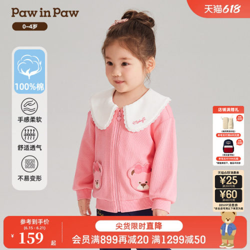 PawinPaw夏季翻领纯棉针织