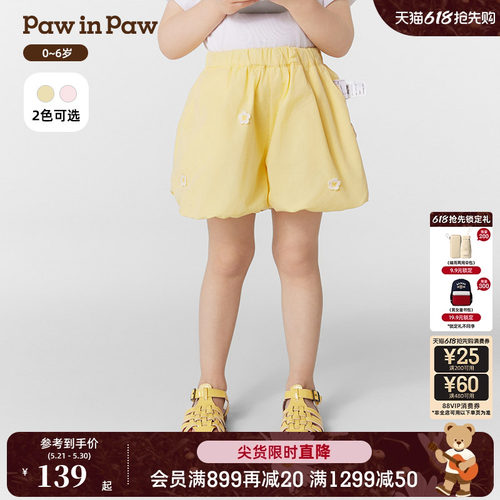 PawinPaw卡通小熊童装春夏女宝宝南瓜裤甜美舒适花边短裤