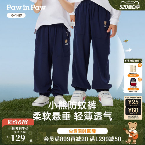 PawinPaw卡通小熊童装夏男童男宝宝防蚊裤