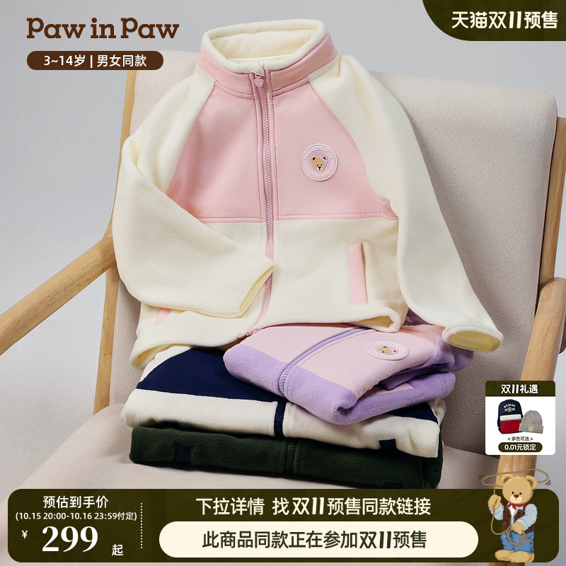 【抗静电】PawinPaw卡通小熊童装25年冬季新款男女童摇粒绒外套