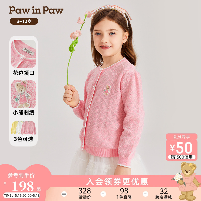 PawinPaw卡通小熊童装24年春季新款女童开衫外套针织上衣甜美精致