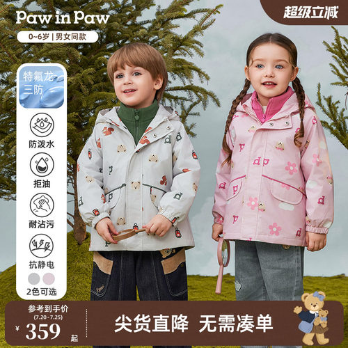 【三防抗静电】PawinPaw卡通小熊童装秋冬男女宝宝户外外套