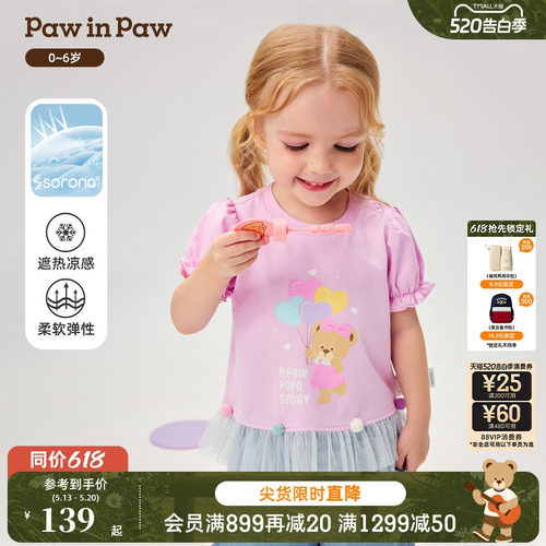 【遮热凉感】PawinPaw卡通小熊童装26年夏季新款女宝宝公主袖T恤