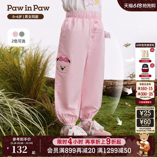 PawinPaw卡通小熊童装26年春夏季新款男女宝宝宽松灯笼裤休闲裤