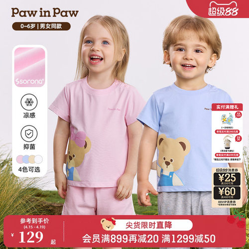 【凉感抑菌】PawinPaw卡通小熊童装26年春夏季新款男女宝宝T恤