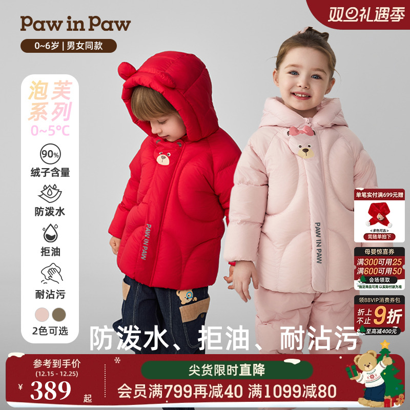 【三防】PawinPaw卡通小熊童装25秋冬新款男女宝宝可爱连帽羽绒服