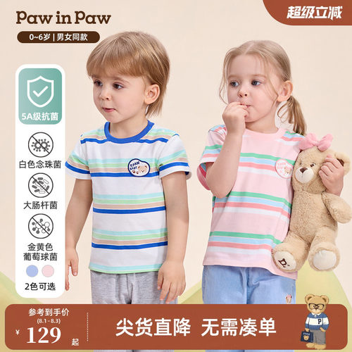 【5A抗菌】PawinPaw卡通小熊童装26年春夏季新款男女宝宝短袖T恤