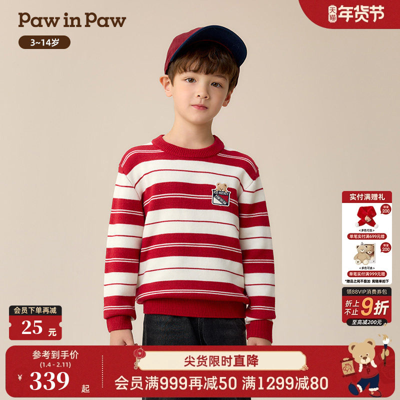 【商场同款】PawinPaw卡通小熊童装25年冬季新款男童条纹圆领毛衣
