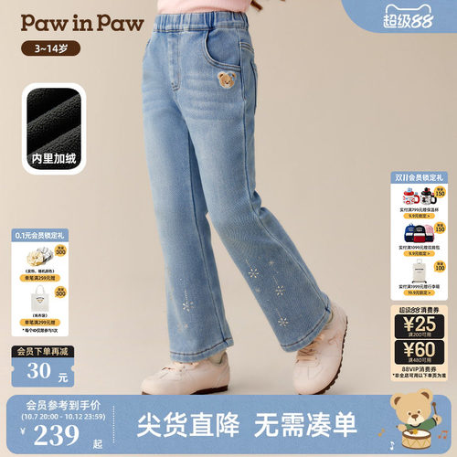 PawinPaw卡通小熊童装冬季女童喇叭裤加绒