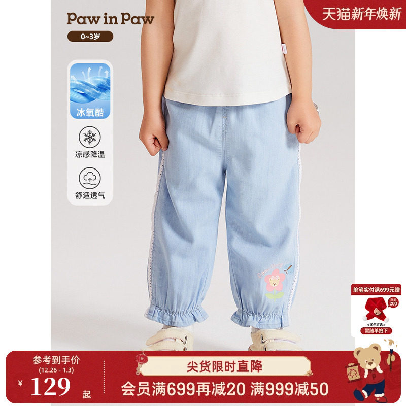 【凉感】PawinPaw卡通小熊童装春夏女宝宝舒适牛仔防蚊裤