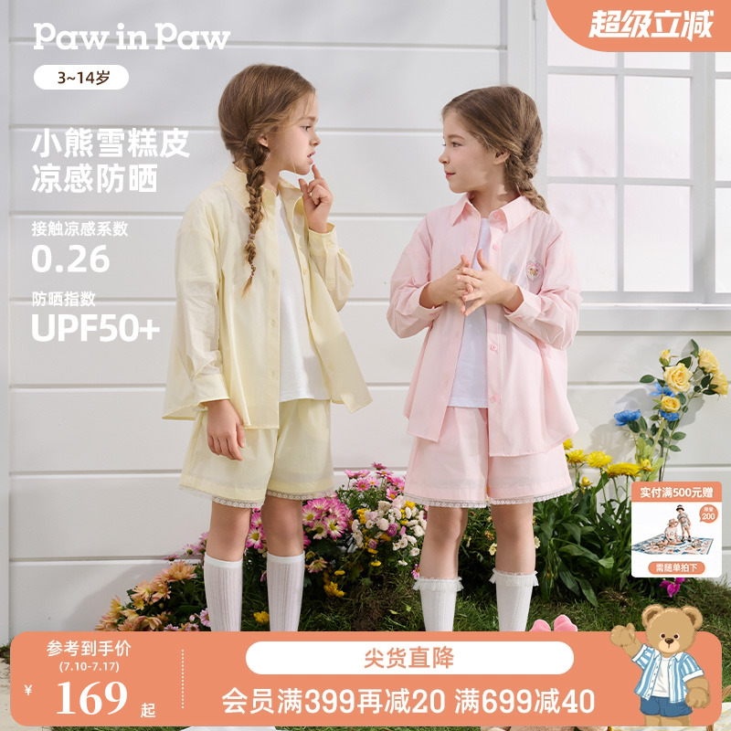 【冷感防晒】亲子款PawinPaw卡通小熊童装25年夏女童长袖衬