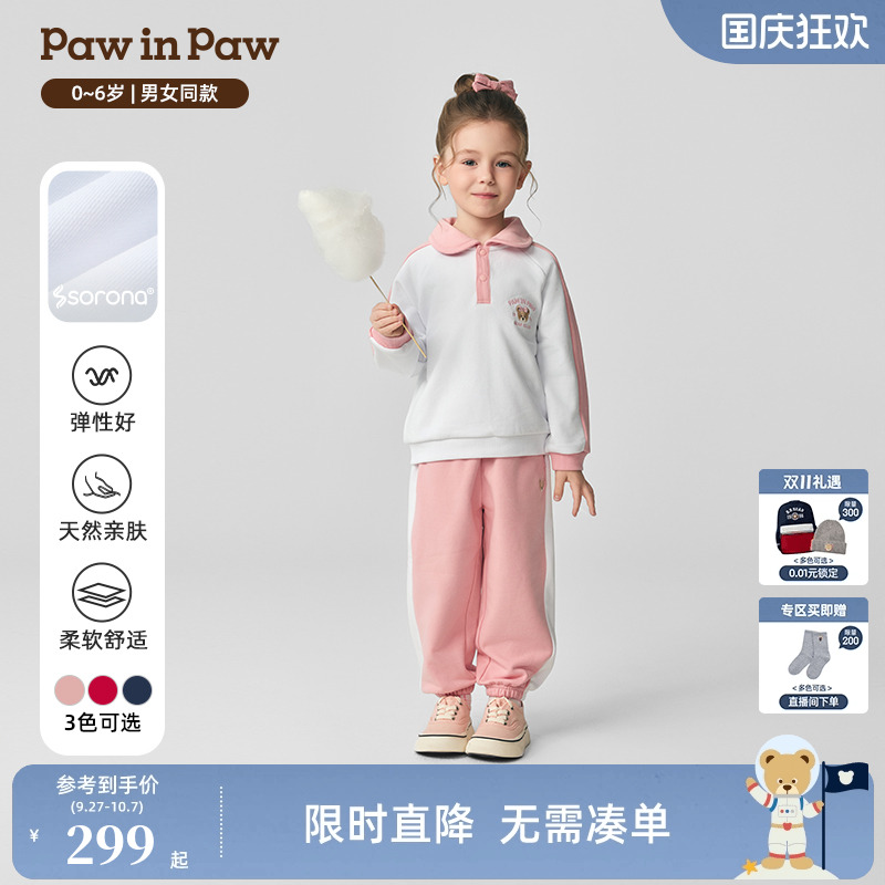 【索罗娜】PawinPaw卡通小熊童装25秋季新款男女宝宝运动撞色套装