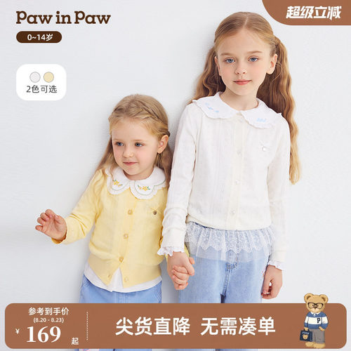 PawinPaw卡通小熊童装26年春夏季新款女童女宝宝毛衣针织开衫外套
