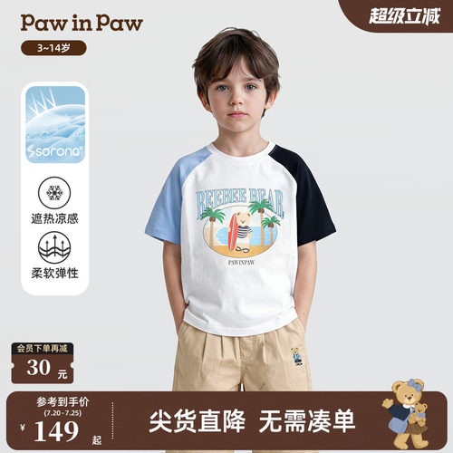 【遮热凉感】PawinPaw卡通小熊童装26年夏季新款男童撞色短袖T恤