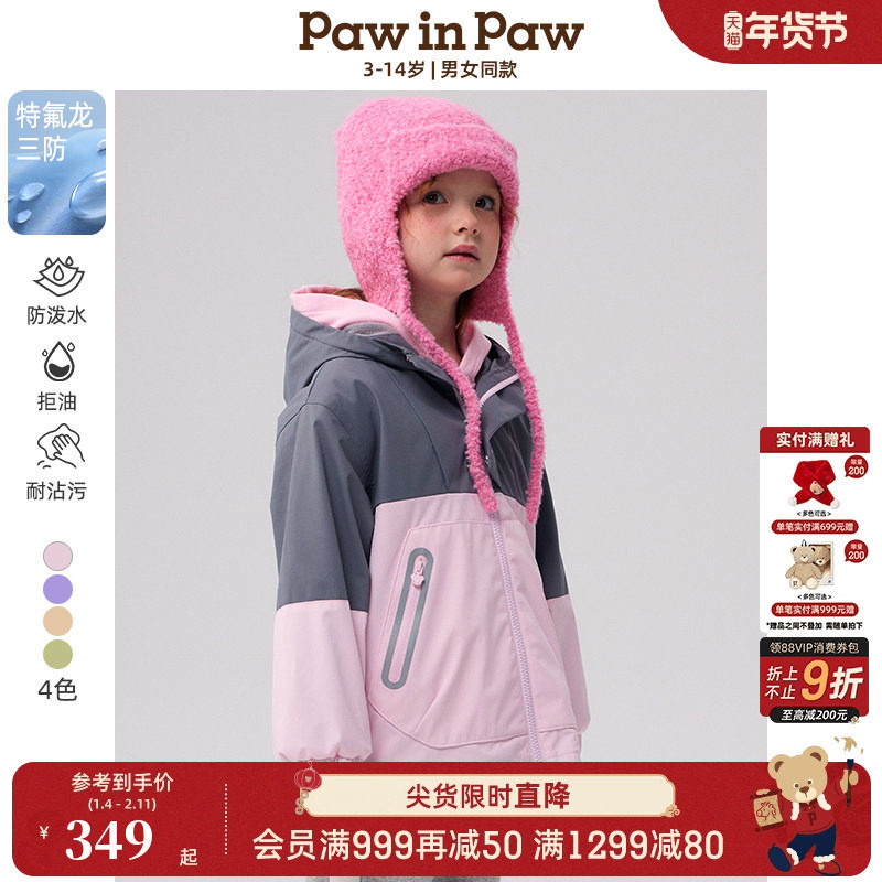 【三防】PawinPaw卡通小熊童装春秋款男女童薄绒连帽防风外套夹克,童装/婴儿装/亲子装,儿童冲锋衣,淘宝优惠券,粉丝福利购,淘宝优惠卷