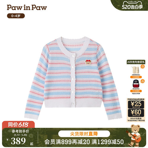 【天丝】PawinPaw卡通小熊童装26年夏季新款女宝宝针织开衫毛衣