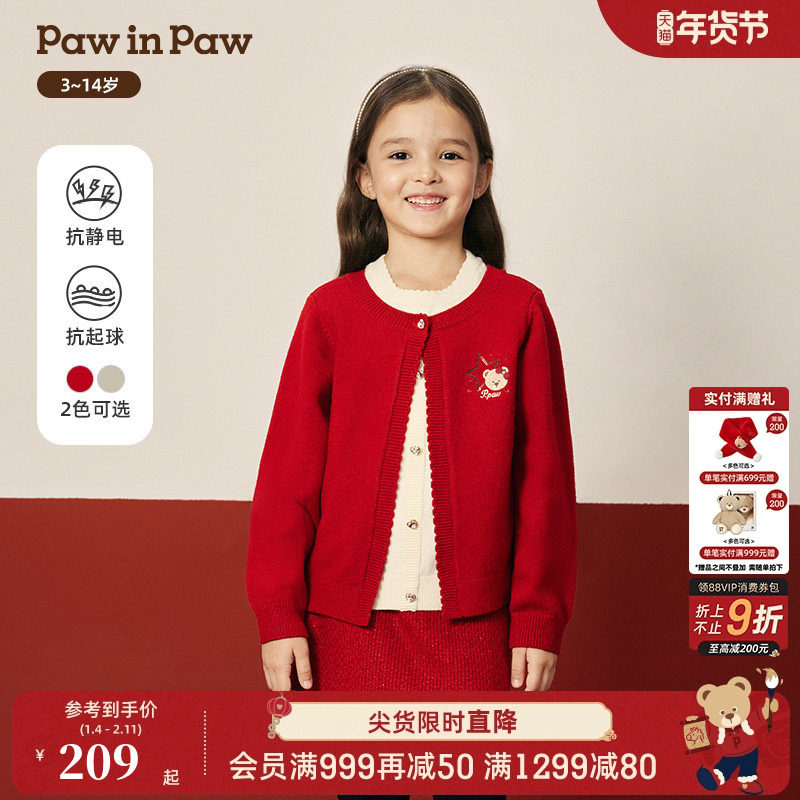 【圣诞】PawinPaw卡通小熊童装25年冬季新款女童针织开衫假两件,童装/婴儿装/亲子装,毛衣/针织衫,淘宝优惠券,粉丝福利购,淘宝优惠卷