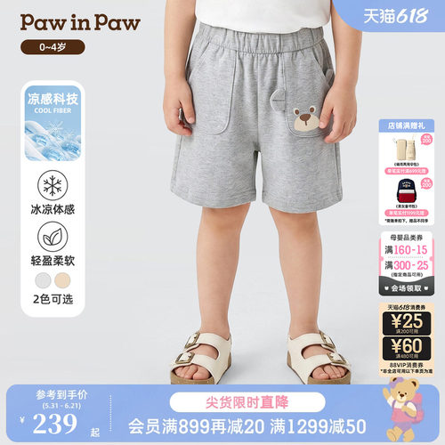 【凉感科技】PawinPaw卡通小熊童装26年夏季新款男宝宝短裤休闲裤