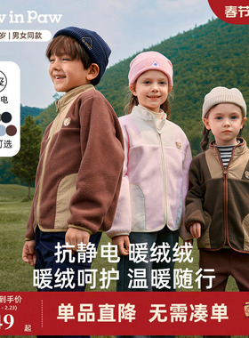 【抗静电】PawinPaw卡通小熊童装25年秋冬新款男女童摇粒绒外套