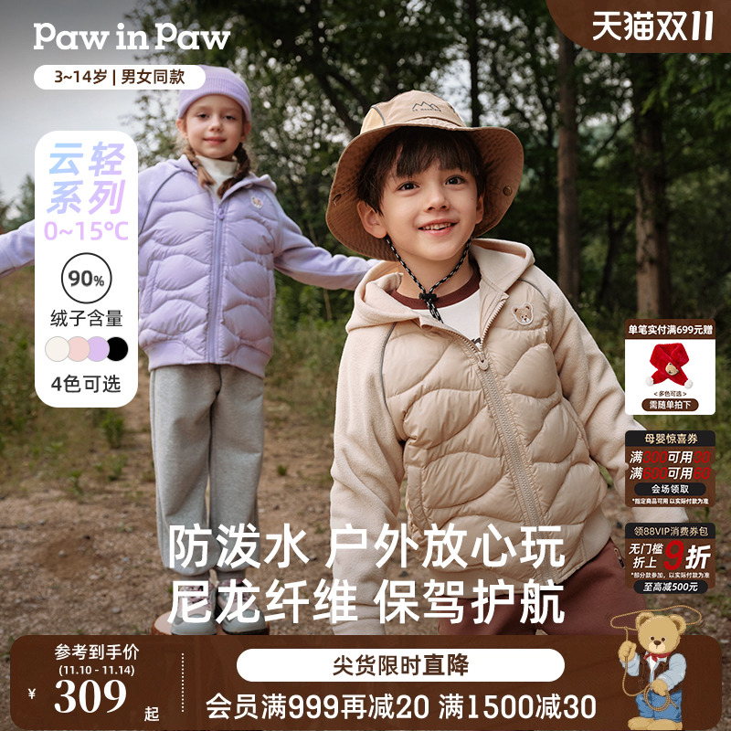 PawinPaw卡通小熊童装25秋冬新款男女童摇粒绒拼接柔软轻薄羽绒服