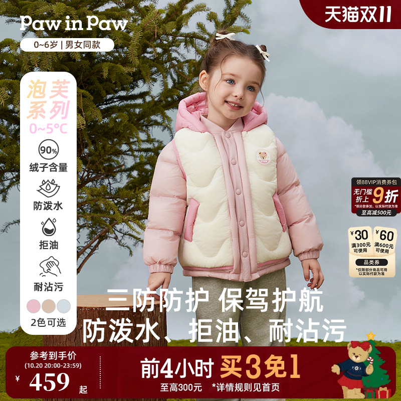 【三防】PawinPaw卡通小熊童装25秋冬新款男女宝宝宽松羽绒服保暖