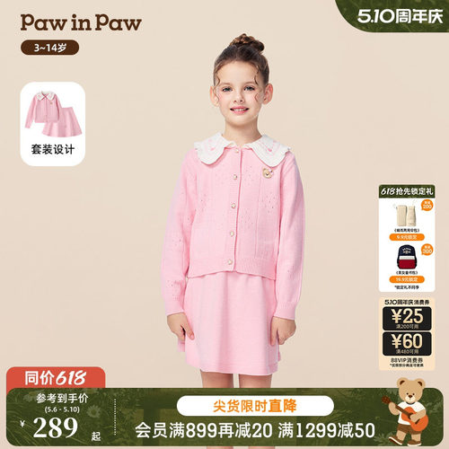 PawinPaw卡通小熊童装秋冬女童毛织上下套装裙精致可爱