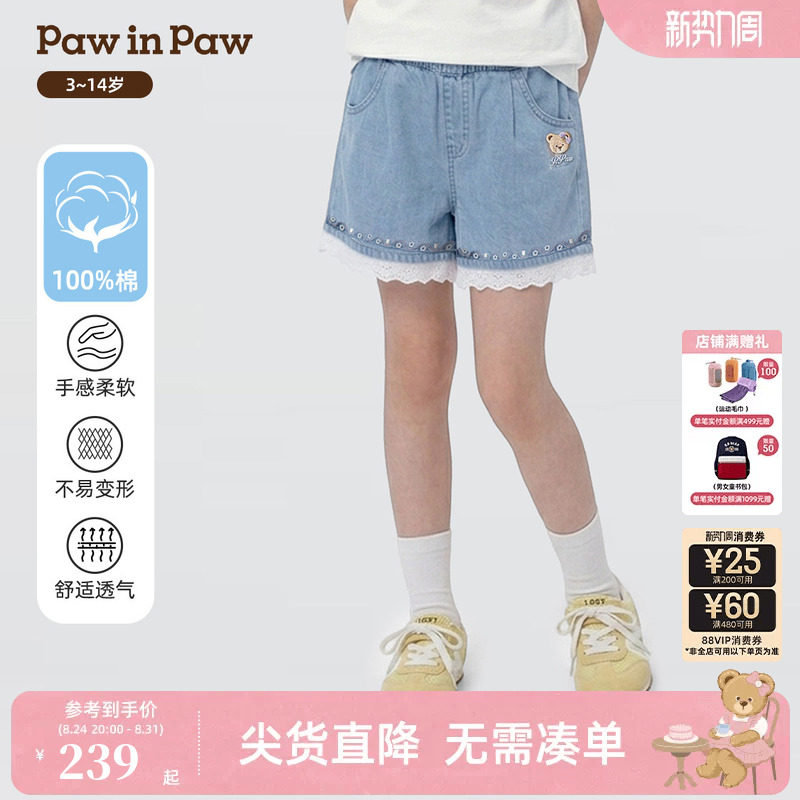 【全棉】PawinPaw卡通小熊童装26年夏季新款女童休闲裤牛仔短裤