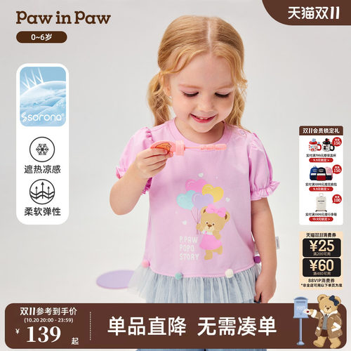 【遮热凉感】PawinPaw卡通小熊童装26年夏季新款女宝宝公主袖T恤