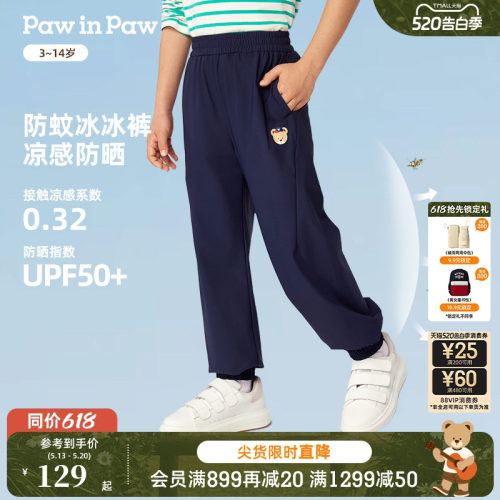 【凉感+防晒】PawinPaw卡通小熊童装春夏男童防蚊裤卫裤
